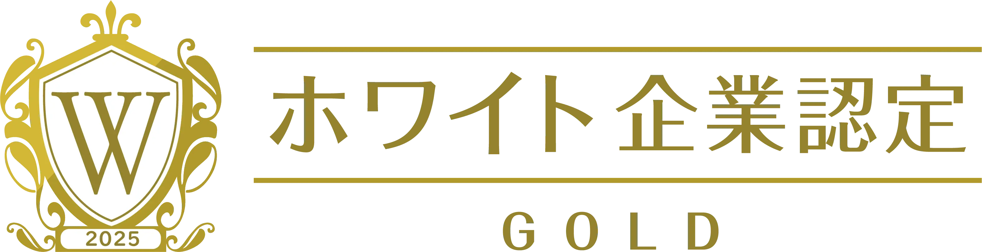 ホワイト企業認定ゴールドのマーク