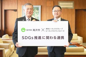 岩手県滝沢市と連携したSDGs推進、2021年度も継続 ～ 滝沢市庁舎にて納税式