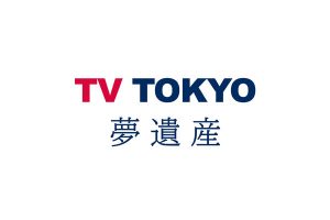 《ネット配信で視聴可能》 テレビ東京出演、当社代表取締役社長の佐藤大央