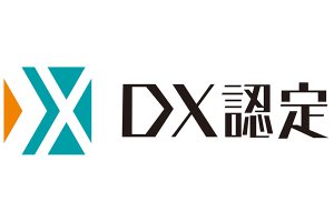 経済産業省から認定、DX認定事業者に
