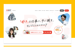 未経験者向け中途採用サイトをオープン、エンジニア採用を強化／（株）ビーネックステクノロジーズ