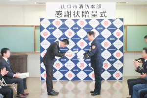 ビーネックステクノロジーズのエンジニアが、山口市消防本部から人命救助に対する感謝状を受領