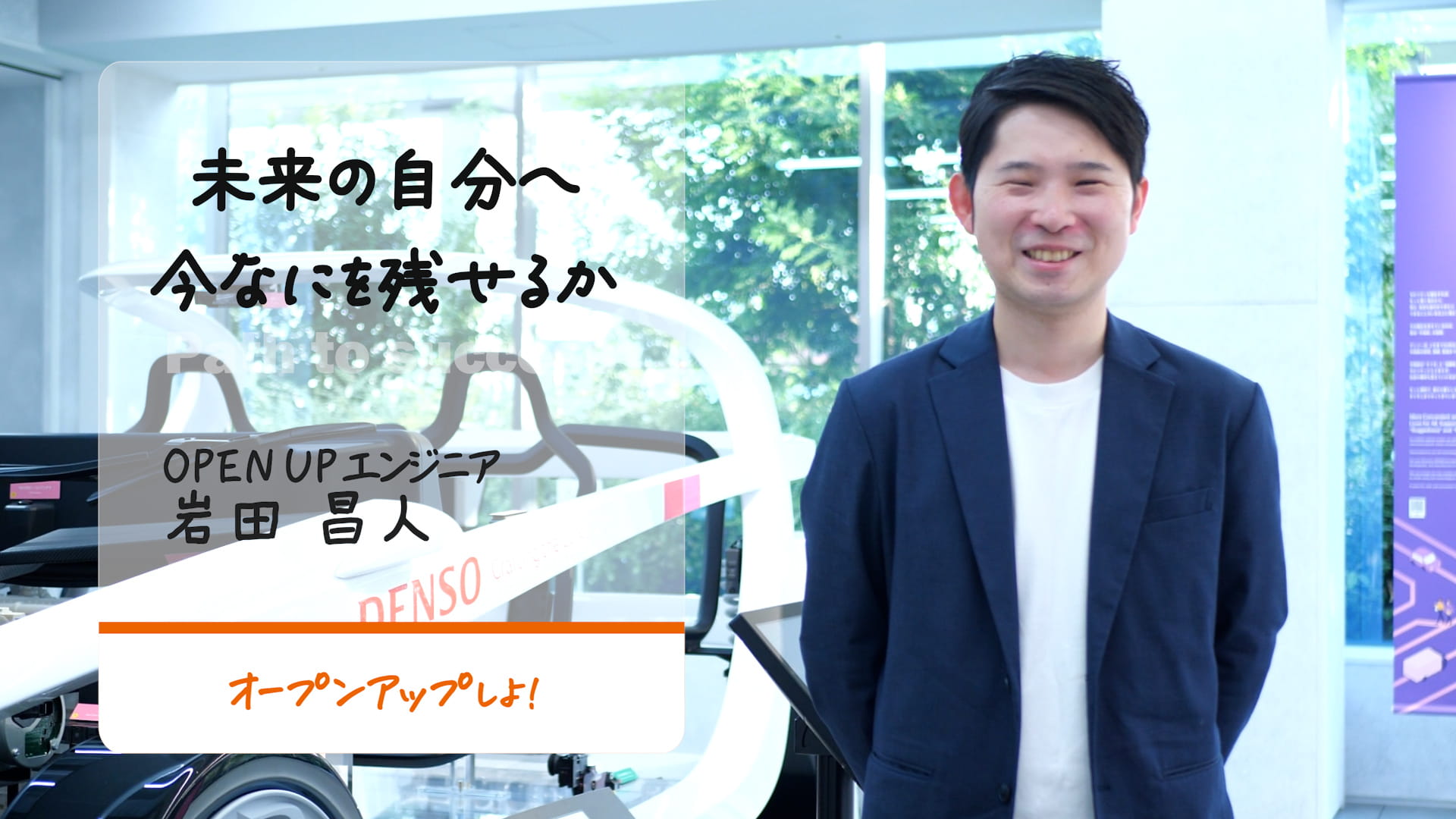 「エンジニアインタビュー」技術を磨き、人を動かし、組織を導く―プレイングマネージャーへの進化